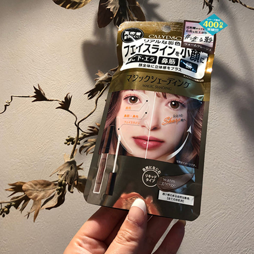 칼립소 매직 쉐딩 웜 그레이지 4.5g - 하카타몰