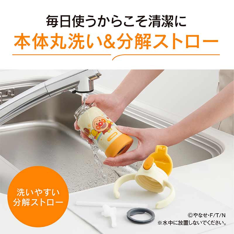 조지루시 호빵맨 보냉 보틀 320ml SQ-DB30A-EY - 주방·식기 - 하카타몰