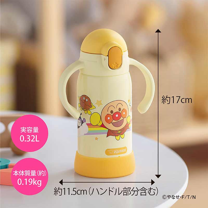 조지루시 호빵맨 보냉 보틀 320ml SQ-DB30A-EY - 주방·식기 - 하카타몰