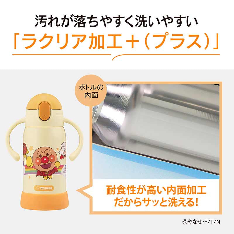 조지루시 호빵맨 보냉 보틀 320ml SQ-DB30A-EY - 주방·식기 - 하카타몰
