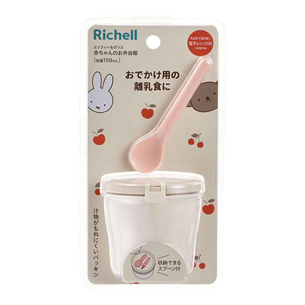 [발주 요청상품] 릿첼 미피 보리스 휴대용 이유식 아기 도시락 150ml - 주방·식기 - 하카타몰