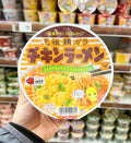 닛신 치킨라멘 85g - 하카타몰