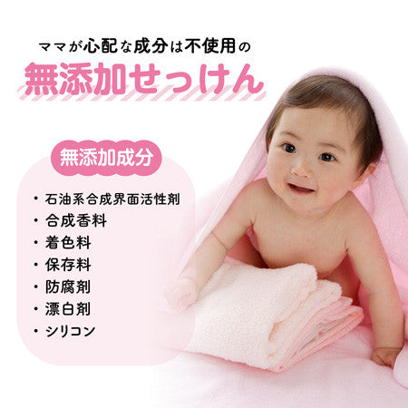 사라야 아라우 베이비 전신 거품 소프 비누 450ml - 하카타몰