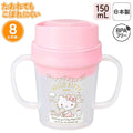 [발주 요청상품] 산리오 헬로키티 캐릭터 트레이닝 머그컵 150ml - 주방·식기 - 하카타몰