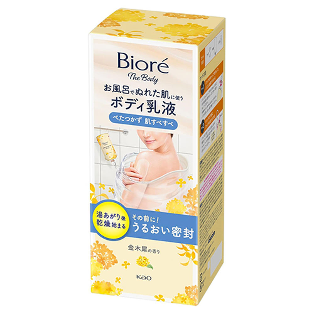 비오레 U 젖은 피부에 사용하는 바디로션 금목서향 285ml - 하카타몰