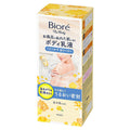 비오레 U 젖은 피부에 사용하는 바디로션 금목서향 285ml - 하카타몰