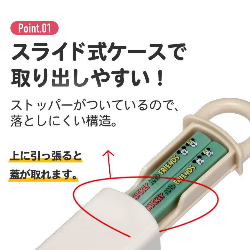 [발주상품 2~4 영업일 후 발송예정] 스케이터 리로 스티치 캐릭터 슬라이드식 젓가락 케이스 세트 ABS2AMAG - 주방·식기 - 하카타몰