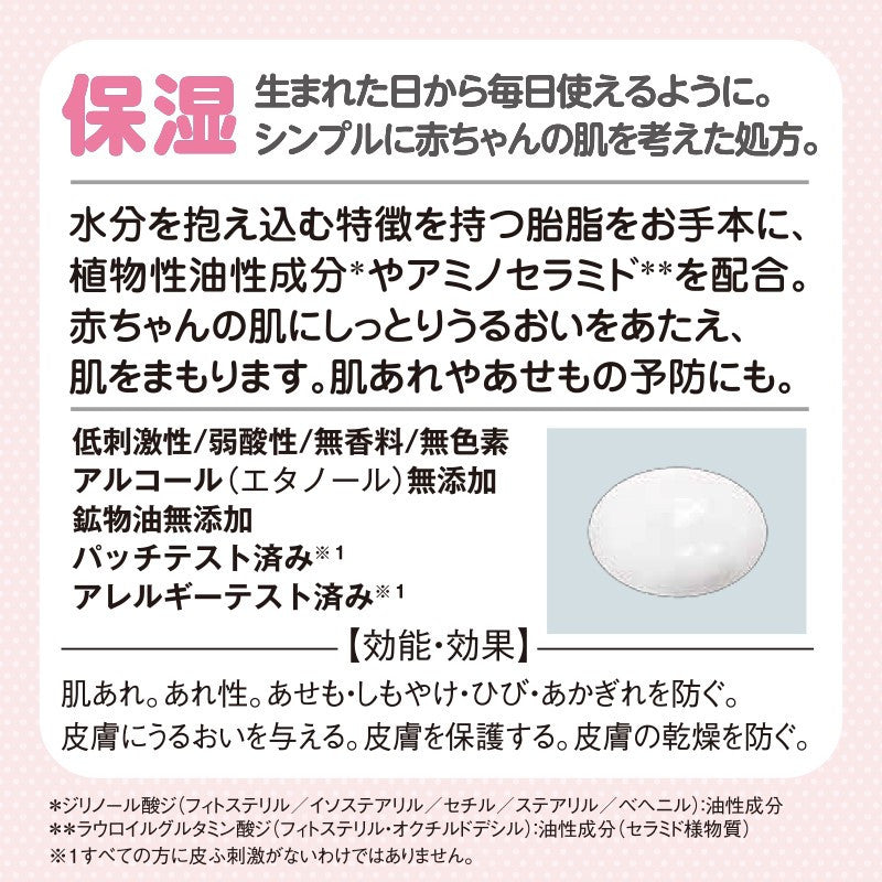 [발주 요청상품] 모치다 스키나베브 베이비 밀키 로션 200ml - 하카타몰