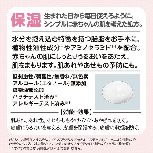 [발주 요청상품] 모치다 스키나베브 베이비 밀키 로션 200ml - 하카타몰