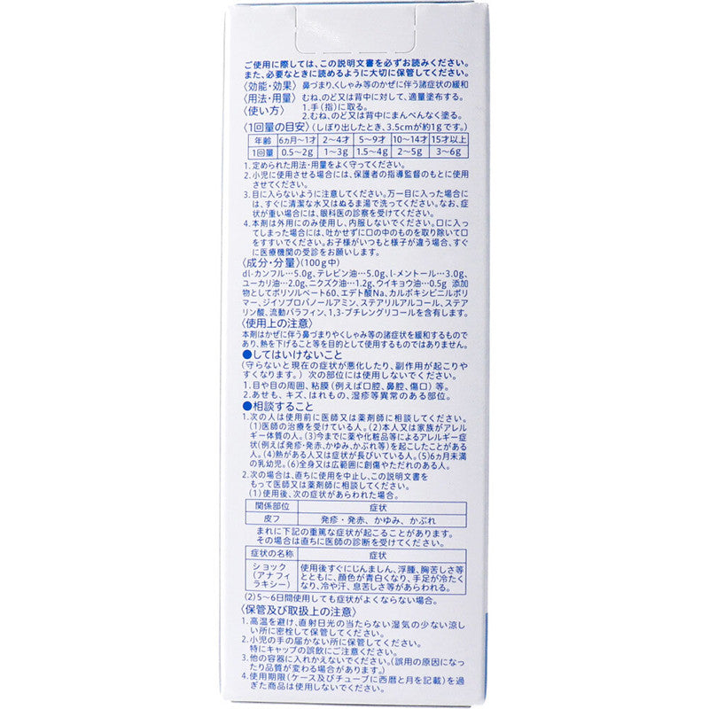 피죤 코막힘 개선 크림 50g - 하카타몰