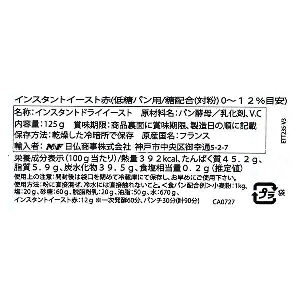 칼디 사프 인스턴트 드라이이스트 레드 125g · 상품 사진 3