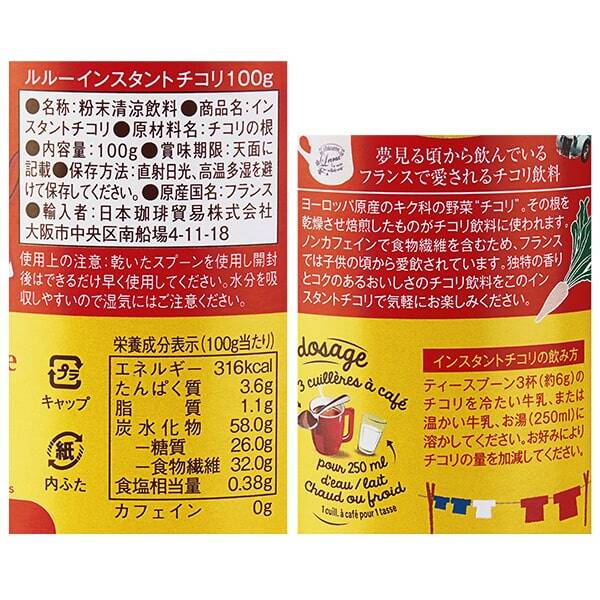칼디 르루 인스턴트 치커리 100g · 상품 사진 2