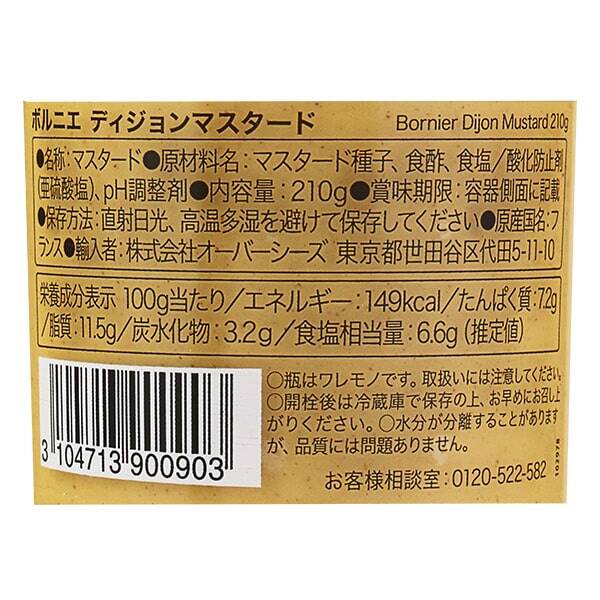 칼디 보르니에 디종 머스터드 210g · 상품 사진 4