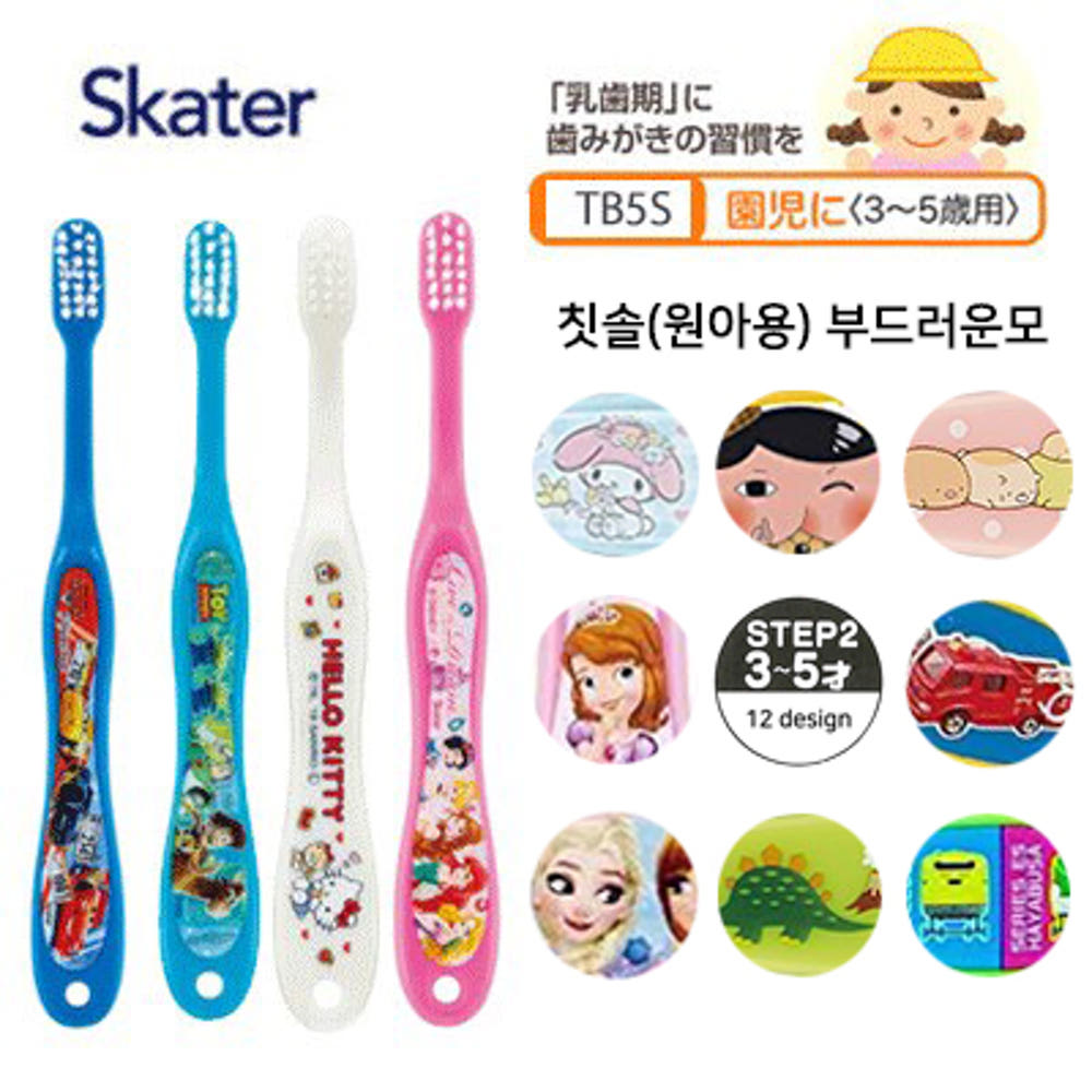 스케이터 원아용 캐릭터 칫솔 부드러운모  (키티, 마이멜로디, 프린세스, 소피아, 겨울왕국, 엉덩이탐정, 스밋코구라시, 토이스토리, 카즈, 토미카, 프라레일, 공룡) TB5S - 구강케어 - 하카타몰