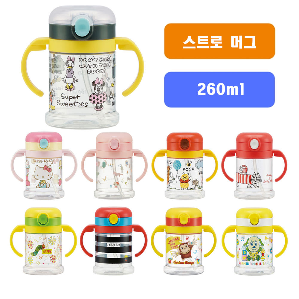 스케이터 접이식 핸들 원터치 빨대컵 260ml (미키, 키티, 곰돌이푸, 원숭이 조지, 이나이이나이바, 배고픈애벌레, 리사라슨, 시마시마구루구루) KSHW1N - 주방·식기 - 하카타몰