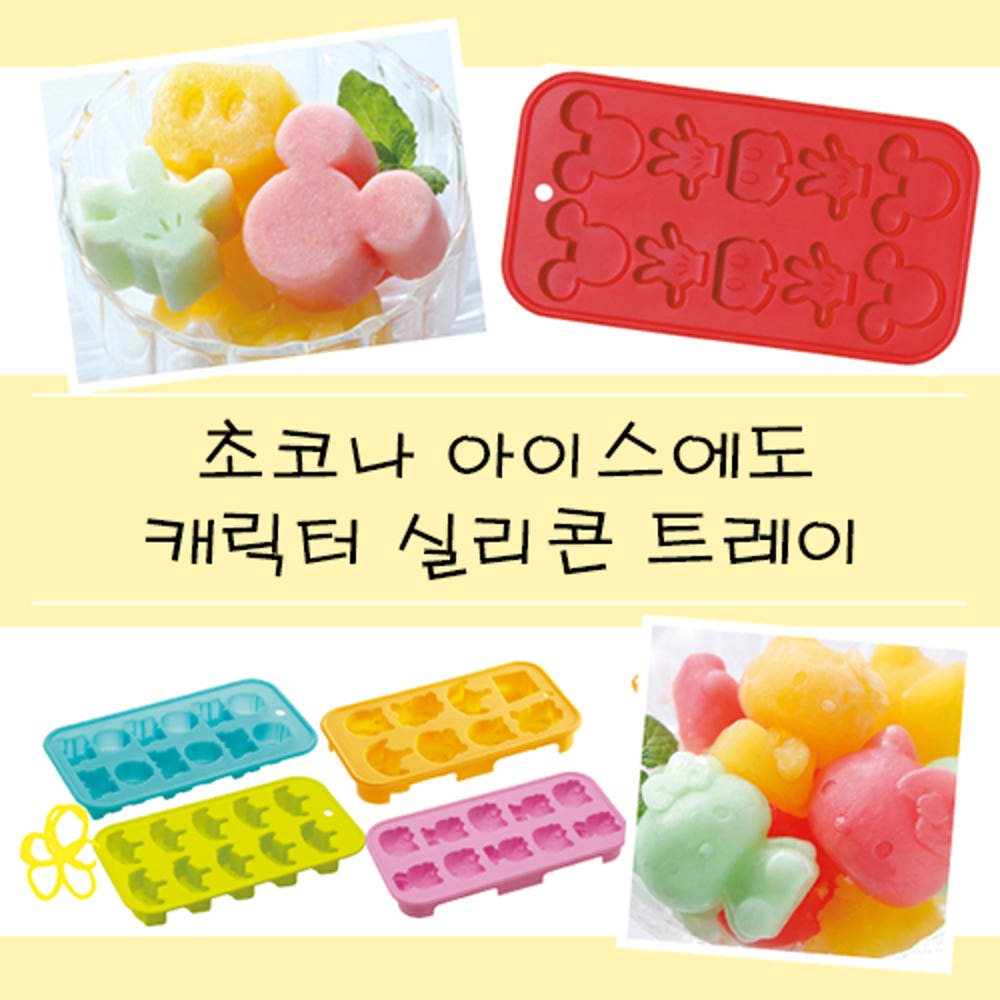 캐릭터 실리콘 트레이 (미키, 키티, 곰돌이푸, 겨울왕국, 토이스토리, 미니언즈, 아이언맨) - 하카타몰