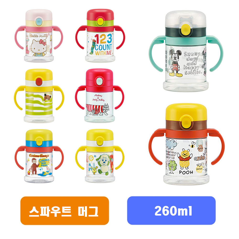 스케이터 접이식 핸들 원터치 스파우트컵 260ml (미키, 키티, 곰돌이푸, 원숭이 조지, 이나이이나이바, 배고픈애벌레, 리사라슨, 시마시마구루구루) - 하카타몰