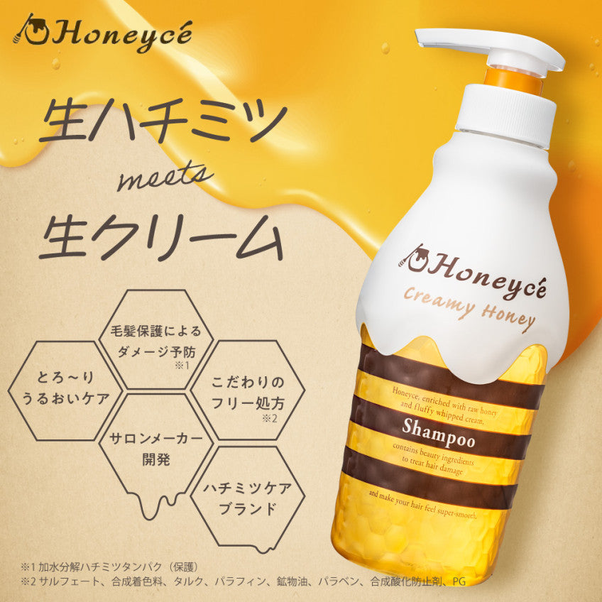 허니체 크리미 허니 샴푸 / 트리트먼트 470ml - 헤어케어 - 하카타몰