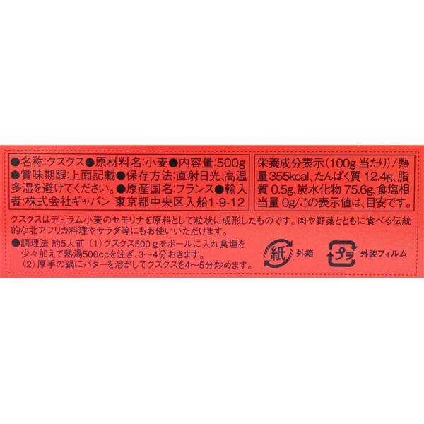 칼디 가반 알바디아 쿠스쿠스 500g · 상품 사진 4