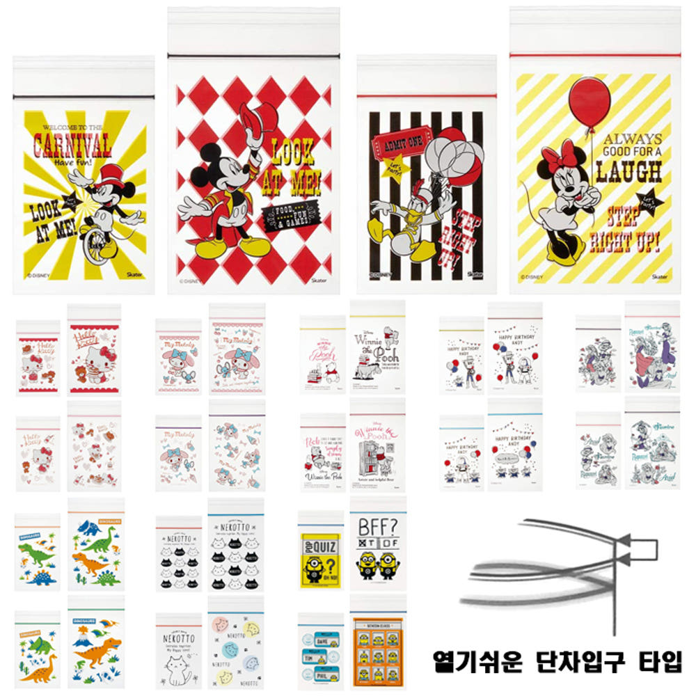 캐릭터 지퍼백 20P (미키 앤 미니, 프린세스, 곰돌이 푸, 키티, 마이멜로디, 미니언즈, 토이스토리, 공룡, 고양이) - 하카타몰