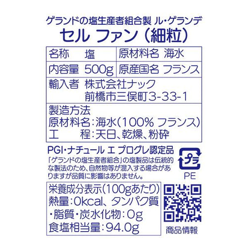 칼디 게랑드 소금 가는입자 500g · 상품 사진 2