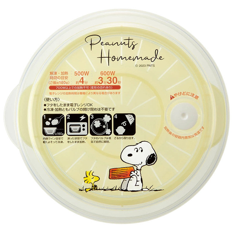 스케이터 스누피 캐릭터 냉동 밥 보존용기 270ml RGO1 - 하카타몰