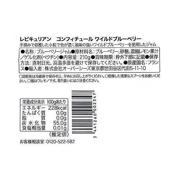칼디 레피큐리앙 와일드 블루베리 콩피튀르 210g · 상품 사진 4