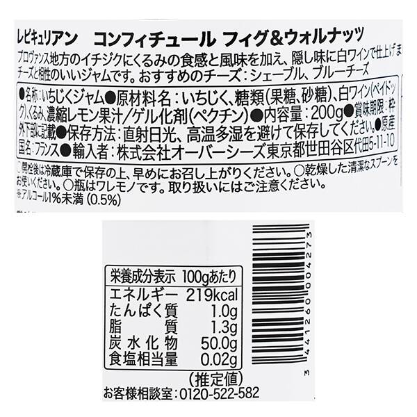 칼디 레피큐리앙 무화과 호두 콩피튀르 200g · 상품 사진 5