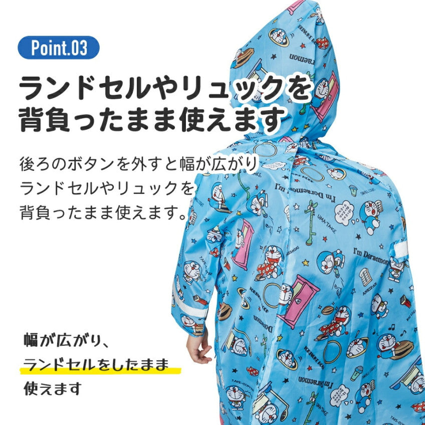 스케이터 별의 커비 캐릭터 키즈 레인코트 110〜125cm RACO1M - 하카타몰