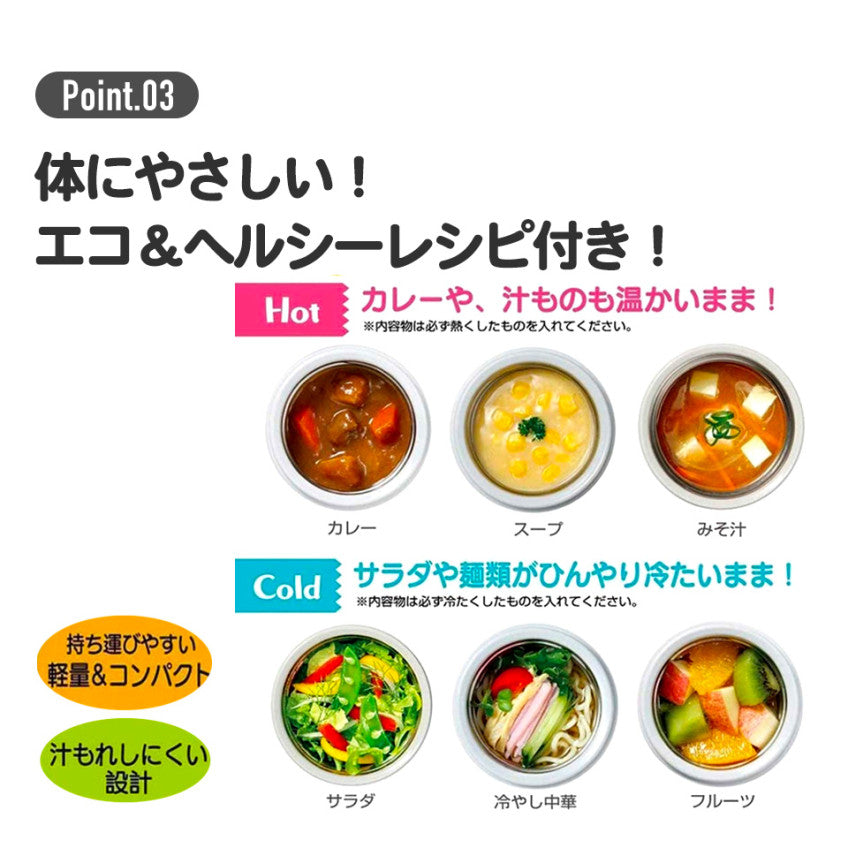 스케이터 지브리 마녀배달부 키키 지지 프렌치 항균 초경량 보온 보냉 델리카포트 스프통 300ml LJFC3AG - 하카타몰