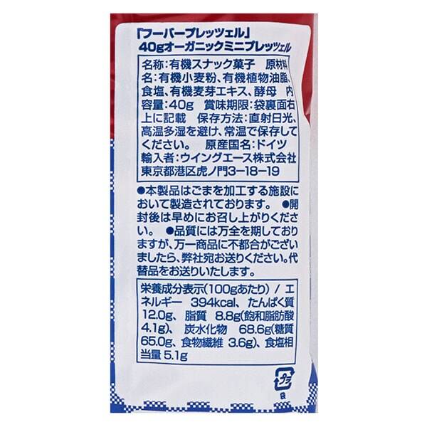 칼디 후버 유기농 미니 프레첼 40g · 상품 사진 4