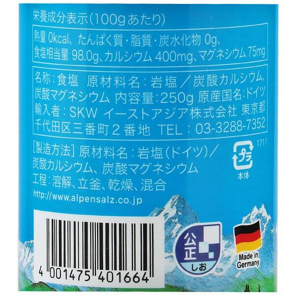 칼디 알펜잘츠 독일 암염 250g · 상품 사진 2