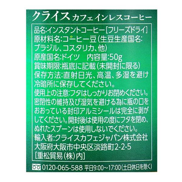 칼디 크라이스 카페인리스 인스턴트커피 50g · 상품 사진 3