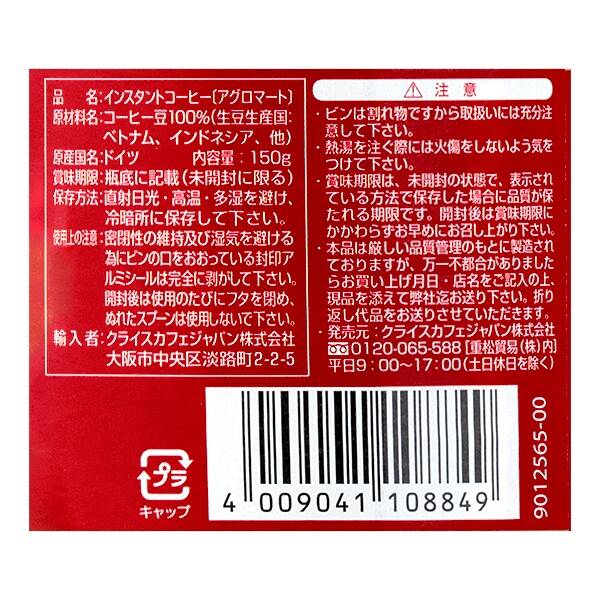 칼디 크라이스 알스터 인스턴트커피 150g · 상품 사진 2