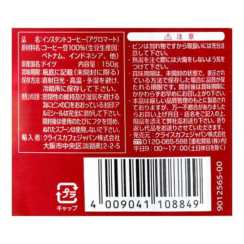 칼디 크라이스 알스터 인스턴트커피 150g · 상품 사진 2