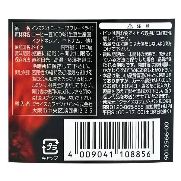 칼디 크라이스 익스프레스 인스턴트커피 150g · 상품 사진 2