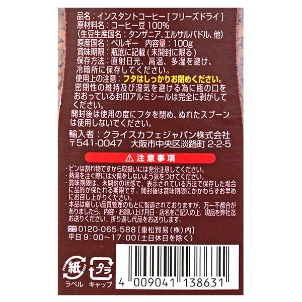 칼디 크라이스 킬리만자로 블렌드 인스턴트커피 100g · 상품 사진 3