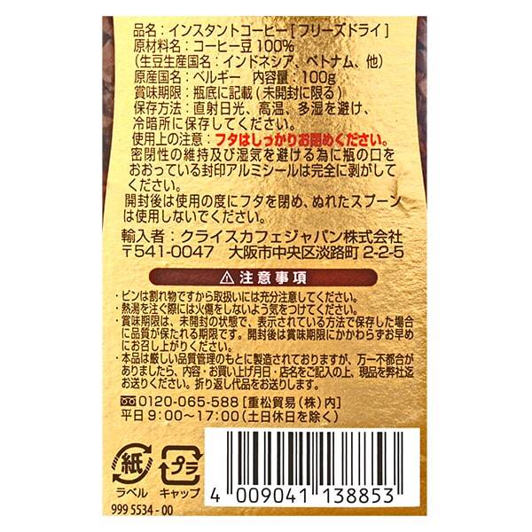 칼디 크라이스 소프트 블렌드 인스턴트커피 100g · 상품 사진 3