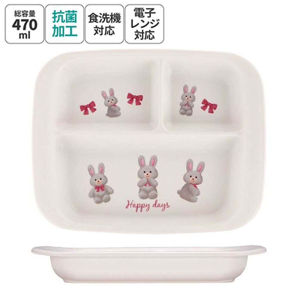 스케이터 토끼 봉제인형 캐릭터 항균 전자렌지 식기세척기 대응 런치 플레이트 XP7AG - 하카타몰