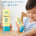 [발주 요청상품] 비오레 키즈 스탬프 선크림 UV SPF50 PA+++ 70g - 하카타몰