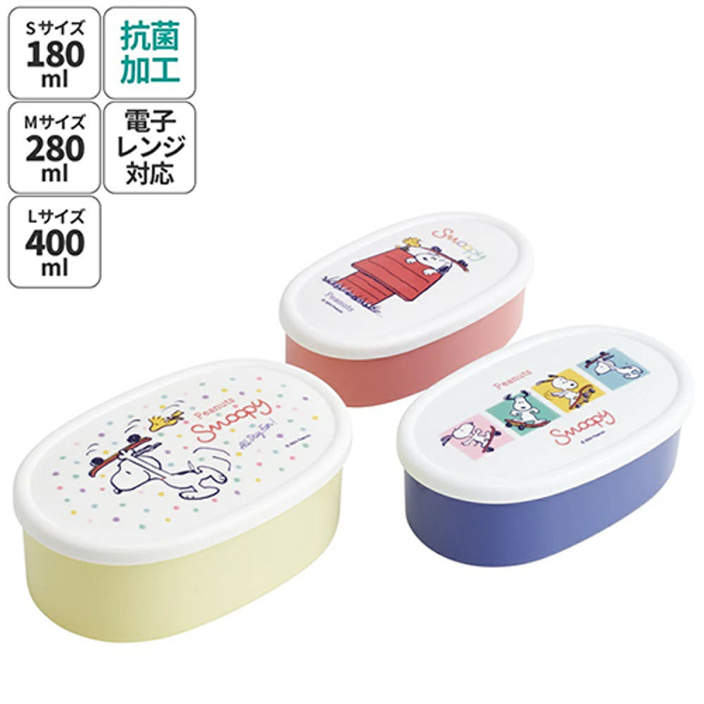 스케이터 스누피 캐릭터 용기 3P 도시락 세트 SRS3SAG - 주방·식기 - 하카타몰