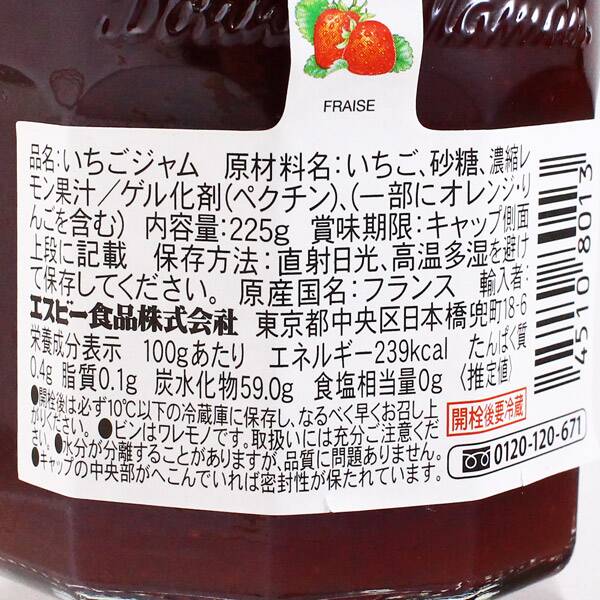 칼디 본마망 딸기잼 225g · 상품 사진 2