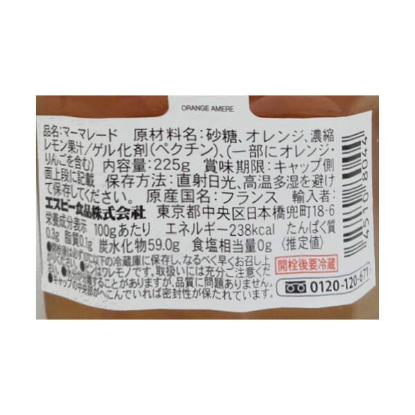 칼디 본마망 비터오렌지 마멀레이드 225g · 상품 사진 2