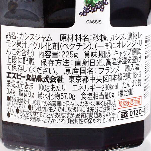 칼디 본마망 카시스잼 225g · 상품 사진 2