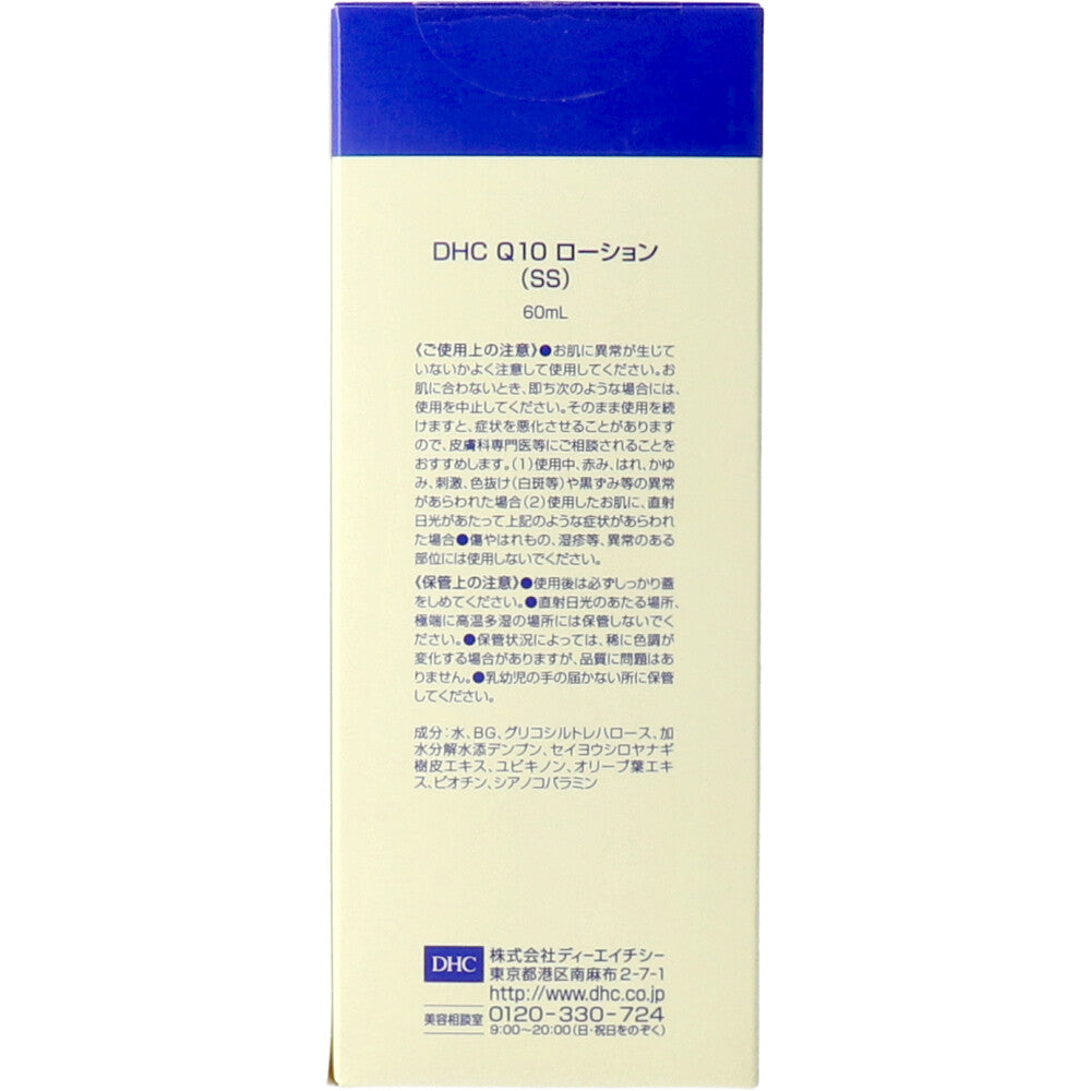DHC Q10 보습 토너 60ml 상세 이미지 2