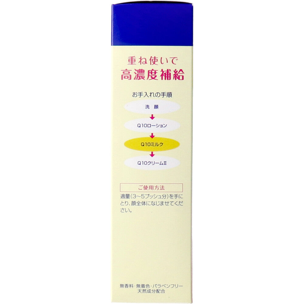 DHC Q10 보습 에멀전 40ml 상세 이미지 3