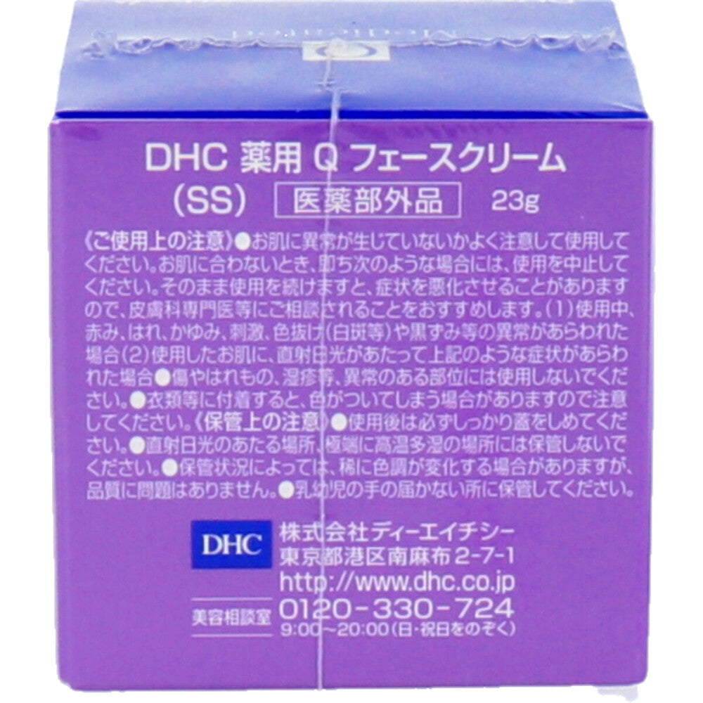 DHC 약용 Q 페이스 크림 23g 상세 이미지 4