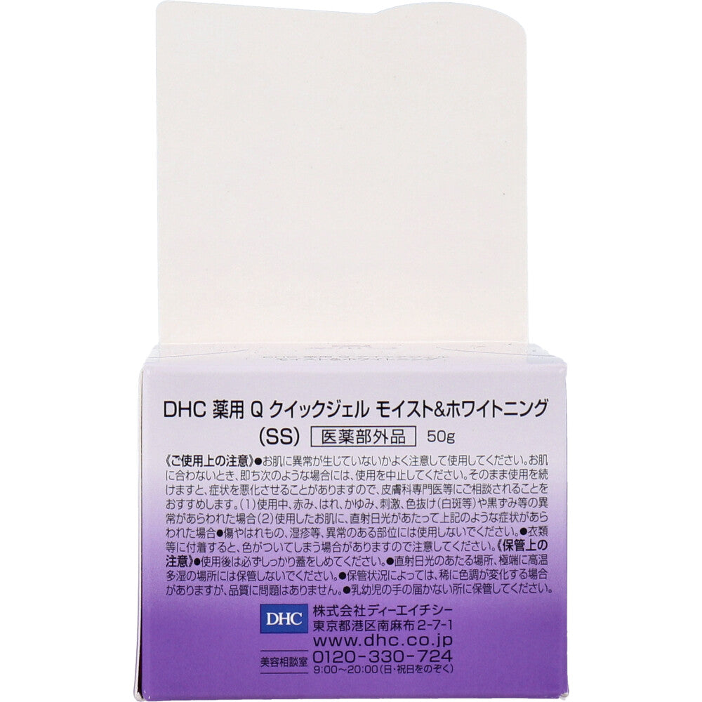 DHC 약용 Q 퀵젤 모이스트 앤 화이트닝 50g 상세 이미지 2