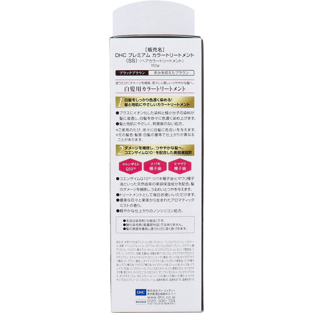 DHC Q10 프리미엄 컬러 트리트먼트 블랙브라운 150g 상세 2