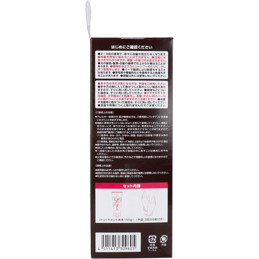 DHC Q10 프리미엄 컬러 트리트먼트 블랙브라운 150g 상세 4